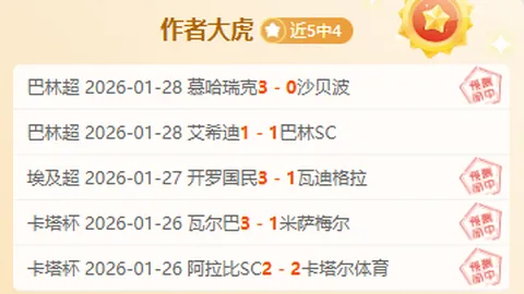 比勒费尔德连胜佳绩，五次战胜德甲豪强晋级德国杯决赛