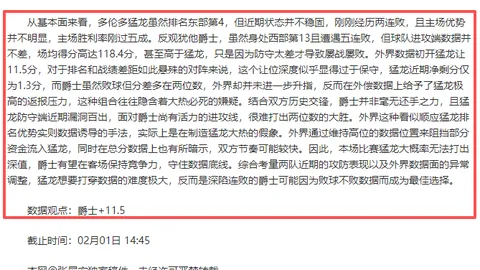 推荐 周六032美职分析：达拉斯对决圣地亚哥预测