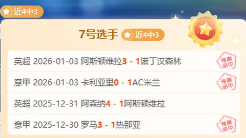 哈马比对奥尔格里特：专家预测大胜可能性